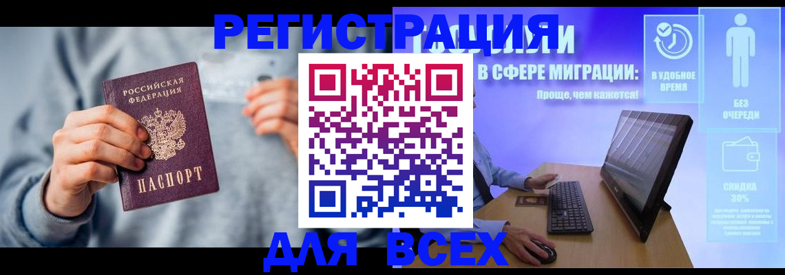 прописка для школы в Брянске