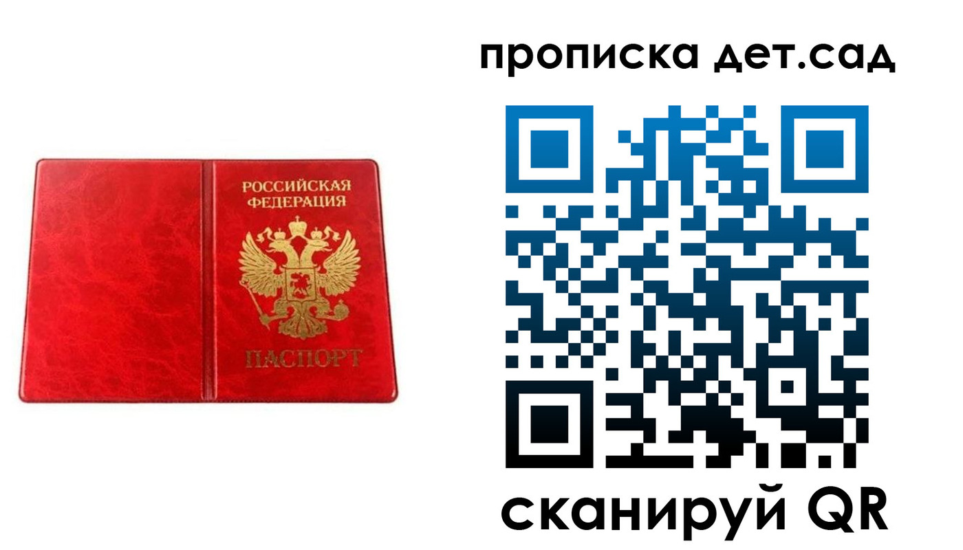 найти адрес прописки в Брянске