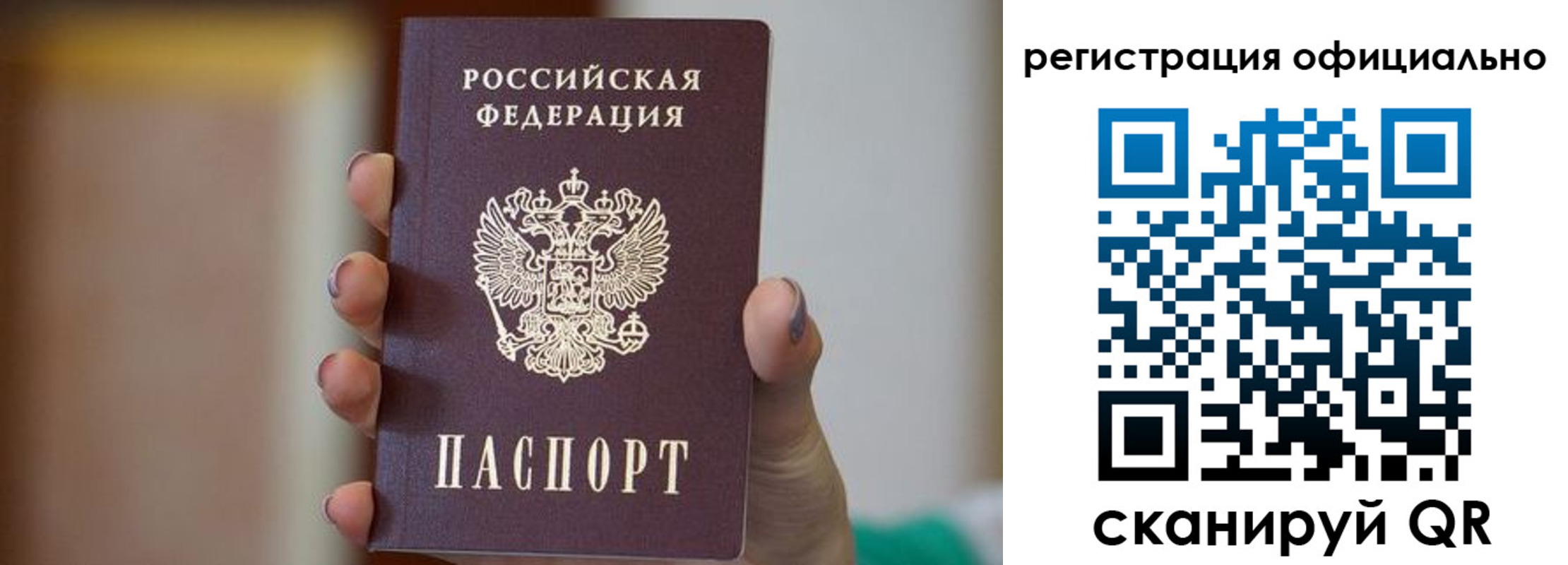 временная регистрация 2025 в Брянске