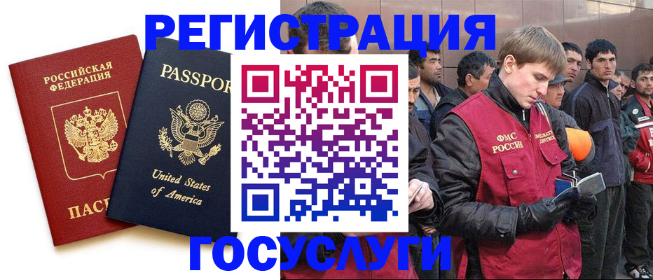 прописка для работы в Брянске