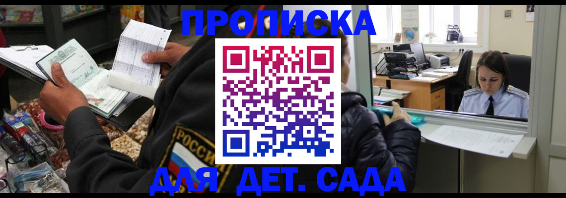 временная регистрация гарантия в Брянске