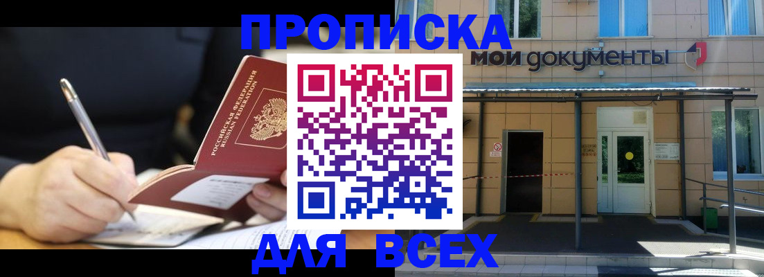 временная регистрация госуслуги в Брянске