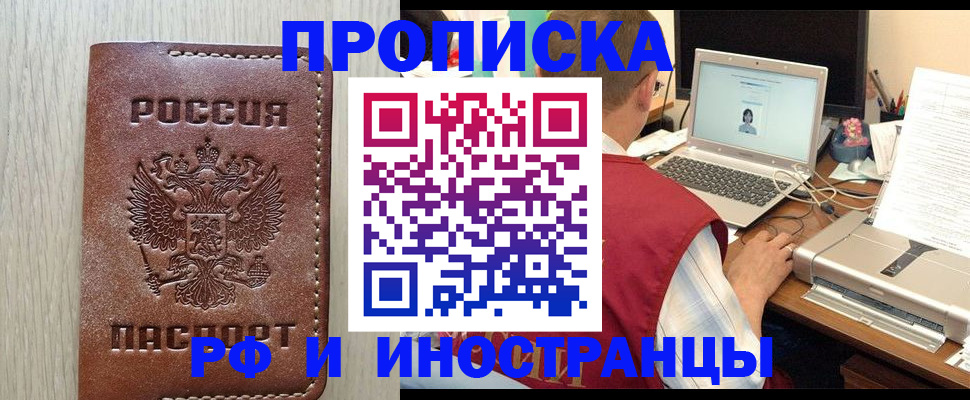 временная регистрация поиск в Брянске