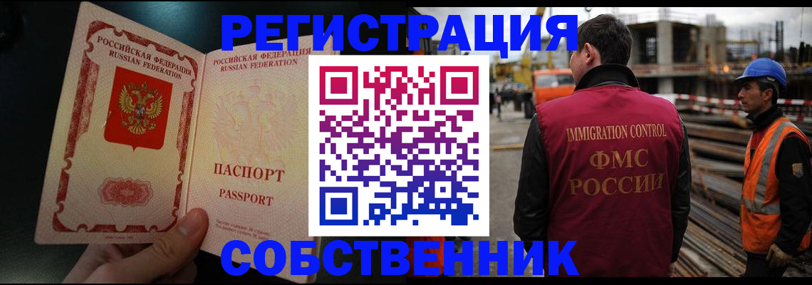 временная регистрация гарантия в Брянске
